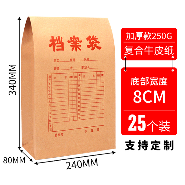 100个档案袋牛皮纸加厚纸质a4文件袋资料袋a3投标合同收纳大号大容量超大办公用品批发可定制订做印刷logo