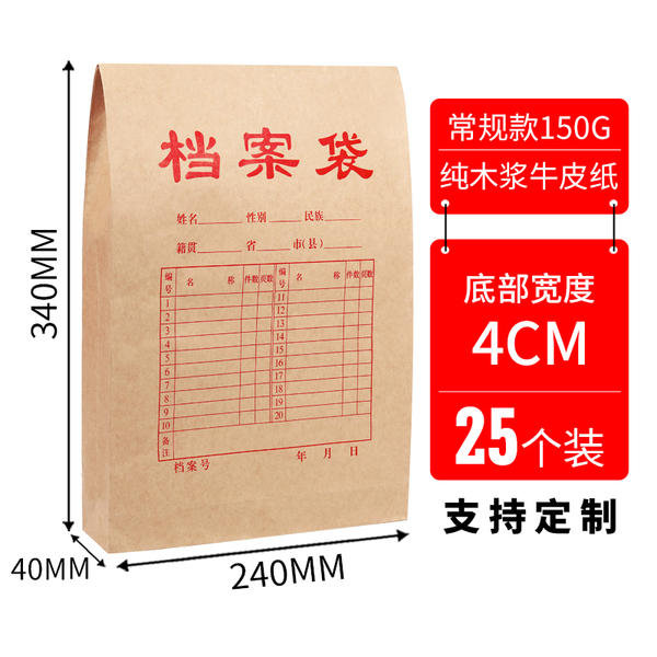 100个档案袋牛皮纸加厚纸质a4文件袋资料袋a3投标合同收纳大号大容量超大办公用品批发可定制订做印刷logo