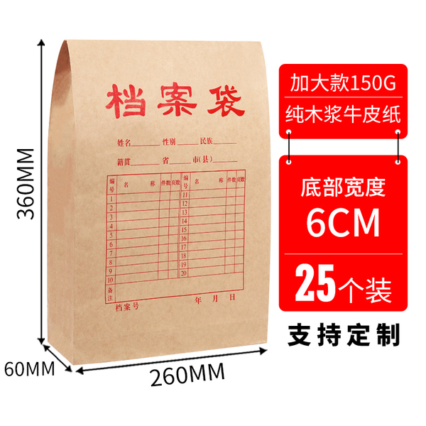 100个档案袋牛皮纸加厚纸质a4文件袋资料袋a3投标合同收纳大号大容量超大办公用品批发可定制订做印刷logo