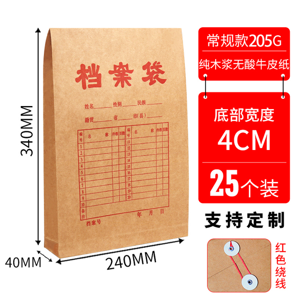 100个档案袋牛皮纸加厚纸质a4文件袋资料袋a3投标合同收纳大号大容量超大办公用品批发可定制订做印刷logo