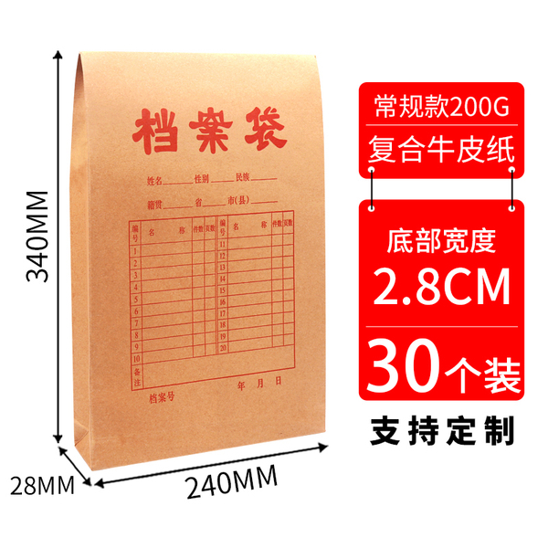 100个档案袋牛皮纸加厚纸质a4文件袋资料袋a3投标合同收纳大号大容量超大办公用品批发可定制订做印刷logo