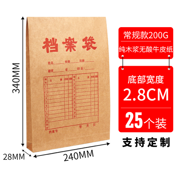 100个档案袋牛皮纸加厚纸质a4文件袋资料袋a3投标合同收纳大号大容量超大办公用品批发可定制订做印刷logo