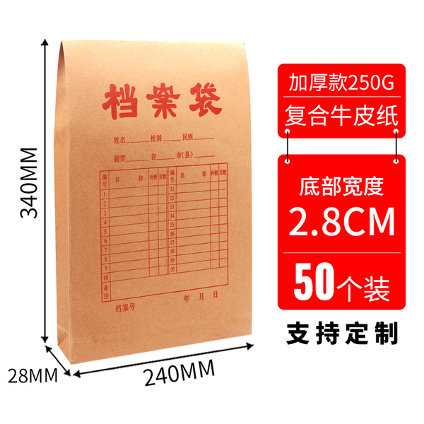 100个档案袋牛皮纸加厚纸质a4文件袋资料袋a3投标合同收纳大号大容量超大办公用品批发可定制订做印刷logo