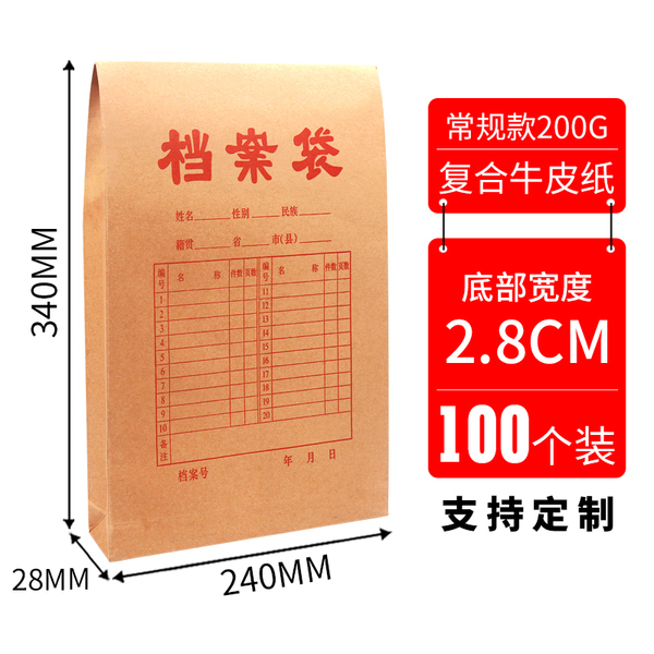 100个档案袋牛皮纸加厚纸质a4文件袋资料袋a3投标合同收纳大号大容量超大办公用品批发可定制订做印刷logo