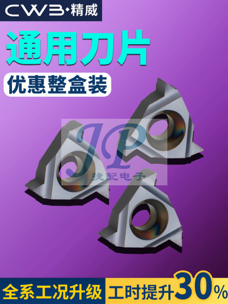 数控内外螺纹刀片梯形螺纹车刀16ER/IR铸铁加工牙刀头55 60度刀粒-22IR-4.5-ISO-通用款十片装