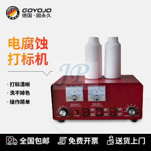 便携式小型电腐蚀打标机电化学金属铭牌腐蚀机不锈钢厨具打标新品-镀锌打标液