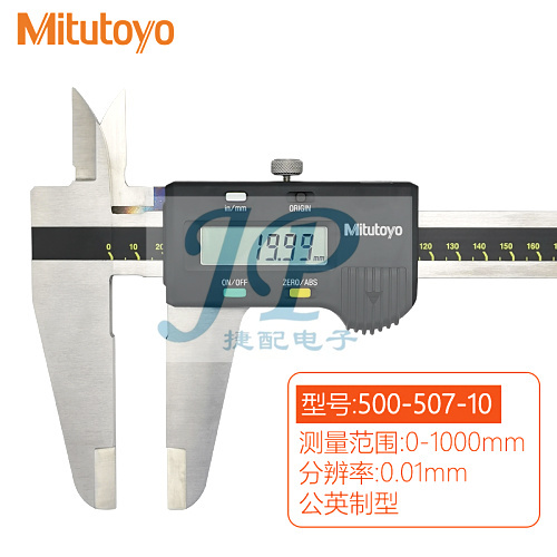 日本三丰Mitutoyo大量程数显卡尺500-500-10 501 450-600-1000mm-500-507-10 0-1000mm公英制