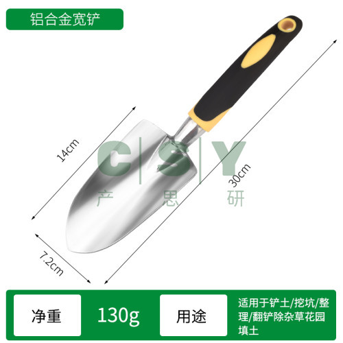保联种花园艺工具家用长柄植物小铲子种菜除草神器沙滩赶海套装-铝合金宽铲