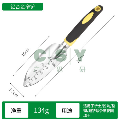 保联种花园艺工具家用长柄植物小铲子种菜除草神器沙滩赶海套装-铝合金窄铲【有刻度】