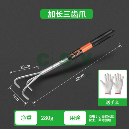 保联种花园艺工具家用长柄植物小铲子种菜除草神器沙滩赶海套装-【长柄加厚】三齿爪（送手套）