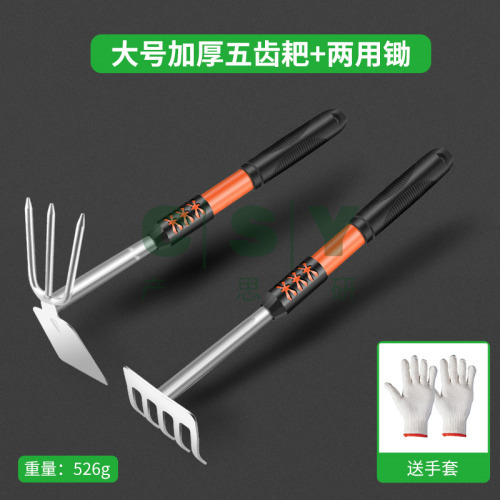 保联种花园艺工具家用长柄植物小铲子种菜除草神器沙滩赶海套装-两件套（五齿耙+两用锄）（送手套）