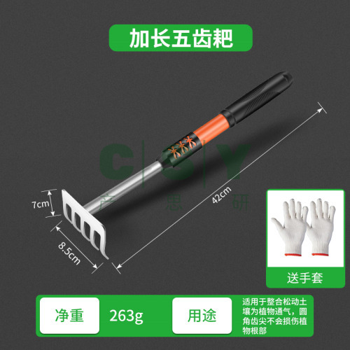 保联种花园艺工具家用长柄植物小铲子种菜除草神器沙滩赶海套装-【长柄加厚】五齿耙（送手套）
