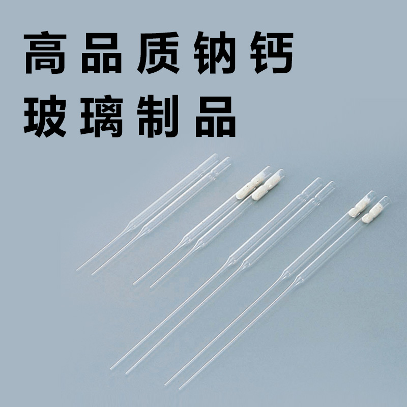 asone一次性玻璃巴氏吸管as230-1(无药棉)250支/盒
