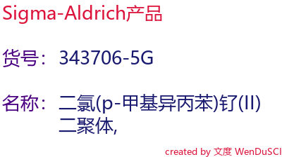 二氯(p-甲基异丙苯)钌(ii) 二聚体, , sigma-aldrich 货号:343706-5g