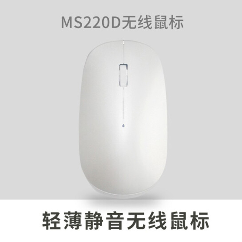 戴尔戴记MS220D无线鼠标严选定制款 2020款超薄高颜值无线鼠标 商务办公无线鼠标华为戴尔惠普等 学院灰
