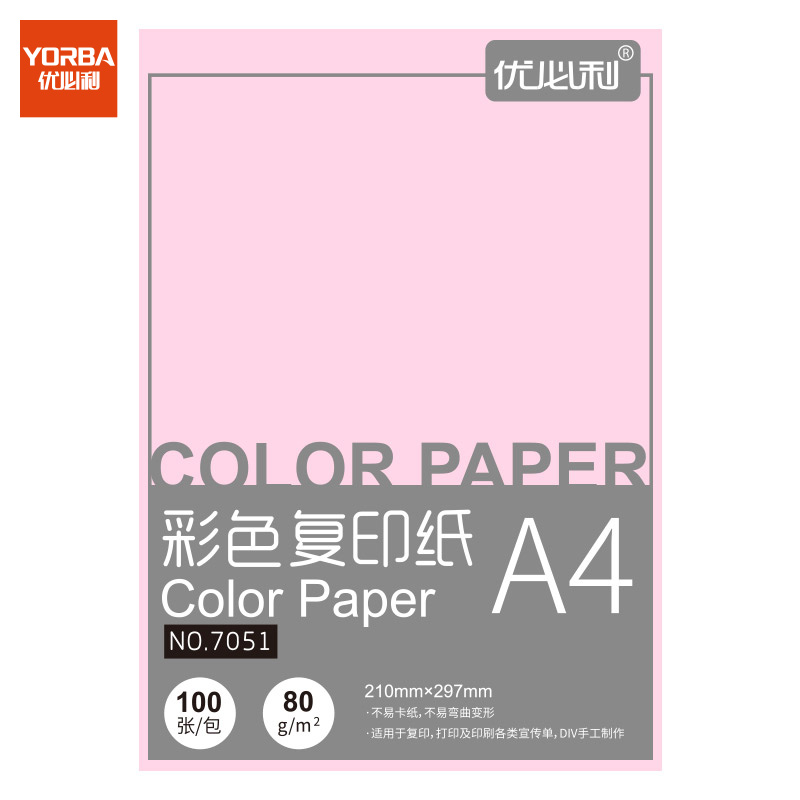优必利 A4彩色复印纸打印纸 DIY手工折纸 80g彩纸约100张/包 7051浅粉色