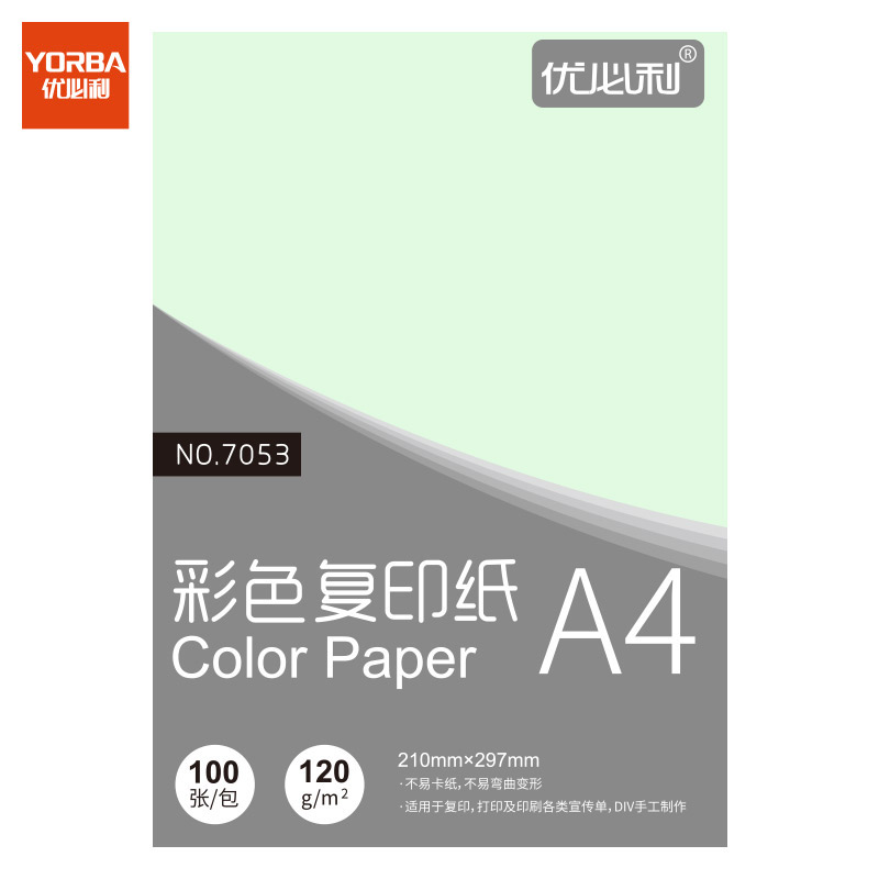 优必利 A4彩色复印纸打印纸 DIY手工折纸 120g彩纸约100张/包 7053 浅绿