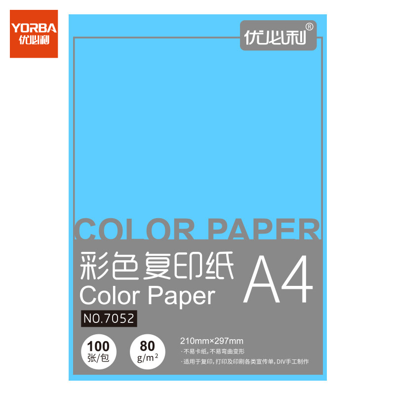 优必利 A4彩色复印纸打印纸 DIY手工折纸 80g彩纸约100张/包 7052深蓝色