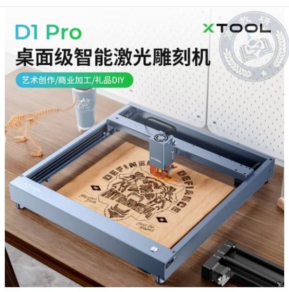 XTOOL D1Pro激光雕刻机 切割机 小型叶雕刻字金属打标机 D1-Pro10W单机