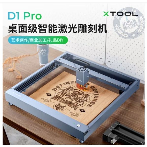 XTOOL D1Pro激光雕刻机 切割机 小型叶雕刻字金属打标机