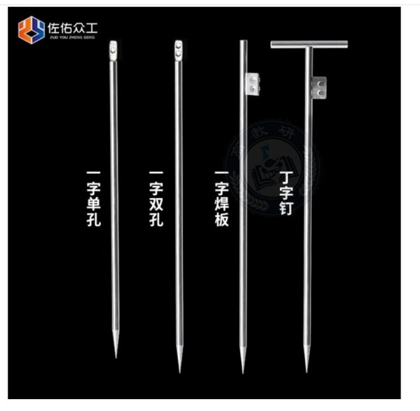 佐佑众工 接地针镀锌接地桩避雷针 丁字热镀焊板 丁字针16mm*800mm冷镀锌