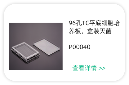 實(shí)驗(yàn)耗材產(chǎn)品2