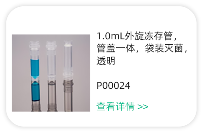 實(shí)驗(yàn)耗材產(chǎn)品3