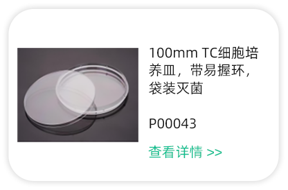 實(shí)驗(yàn)耗材產(chǎn)品5
