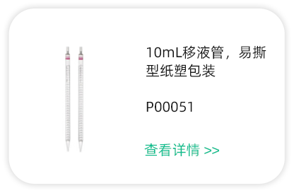 實(shí)驗(yàn)耗材產(chǎn)品6