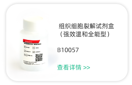 細(xì)胞培養(yǎng)產(chǎn)品4