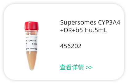 藥物代謝產(chǎn)品3