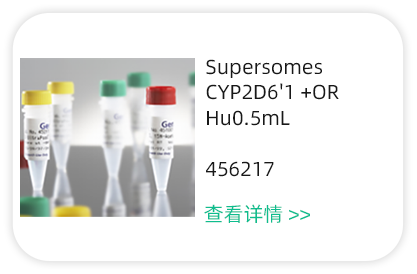 藥物代謝產(chǎn)品4