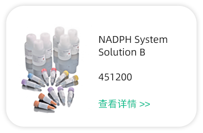 藥物代謝產(chǎn)品6