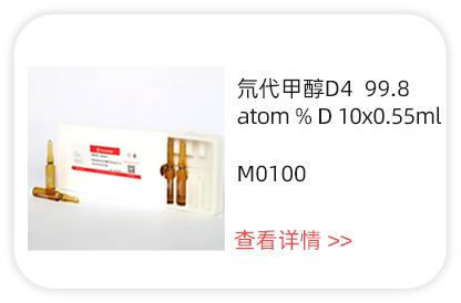 分析化學(xué)產(chǎn)品產(chǎn)品3