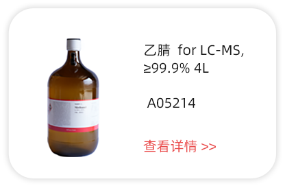 分析化學(xué)產(chǎn)品產(chǎn)品4