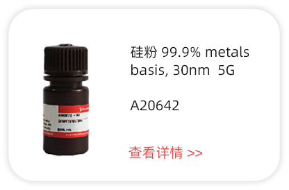 無機(jī)化學(xué)產(chǎn)品產(chǎn)品2