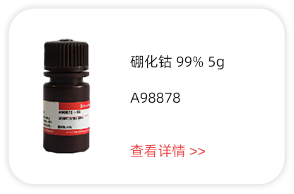 無機(jī)化學(xué)產(chǎn)品產(chǎn)品5