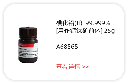 材料化學(xué)產(chǎn)品產(chǎn)品1
