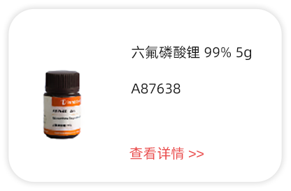 材料化學(xué)產(chǎn)品產(chǎn)品2