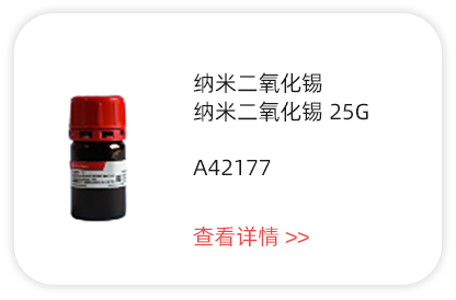 材料化學(xué)產(chǎn)品產(chǎn)品4