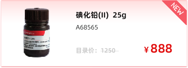 碘化鉛(II) 25g