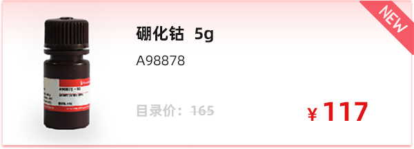 硼化鈷 5g