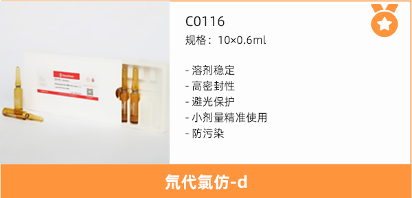 化學(xué)產(chǎn)品3