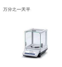 3F-实验设备-常规仪器3