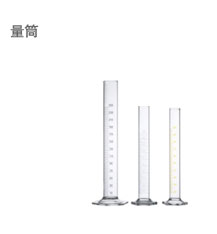 2F-实验耗材-玻璃器皿2