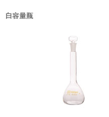 2F-实验耗材-玻璃器皿8