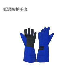 2F-实验耗材-安全防护8