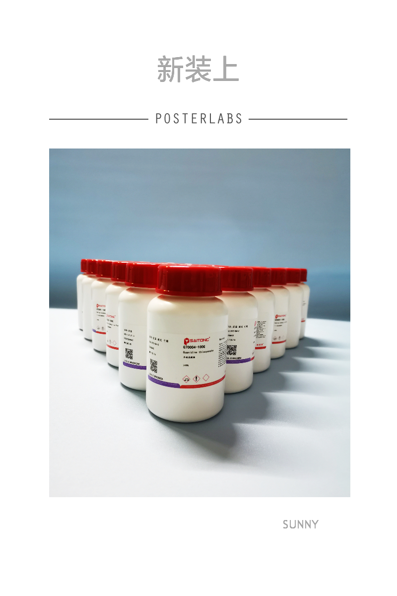 盐酸拓扑替康 119413-54-6