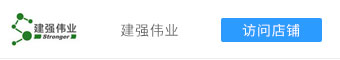 建强伟业