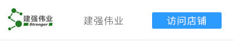 建强伟业